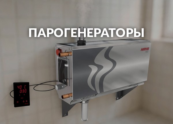 Парогенераторы